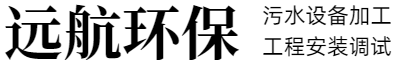 衰变池