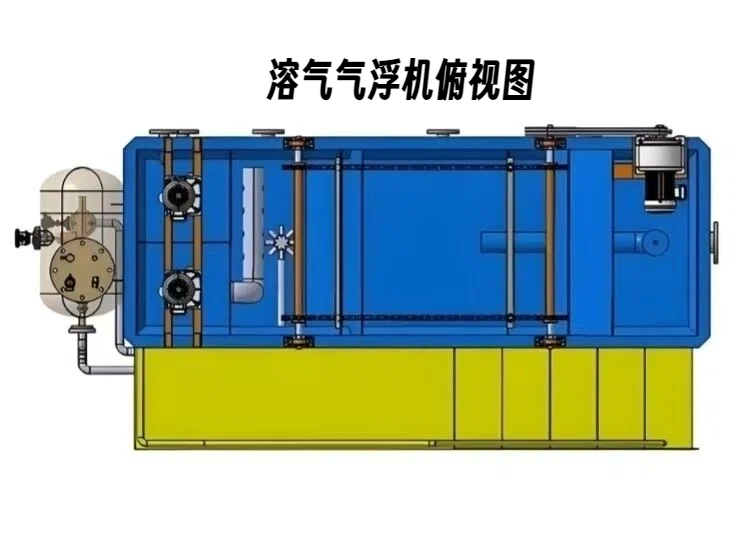 溶气气浮机